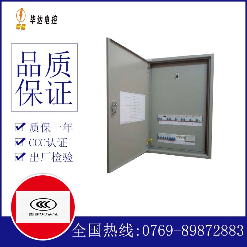 凤凰成套配电箱